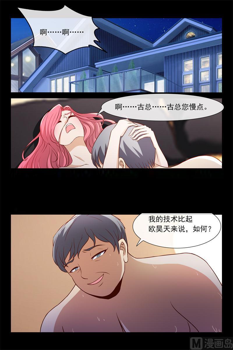 古长青-第92话