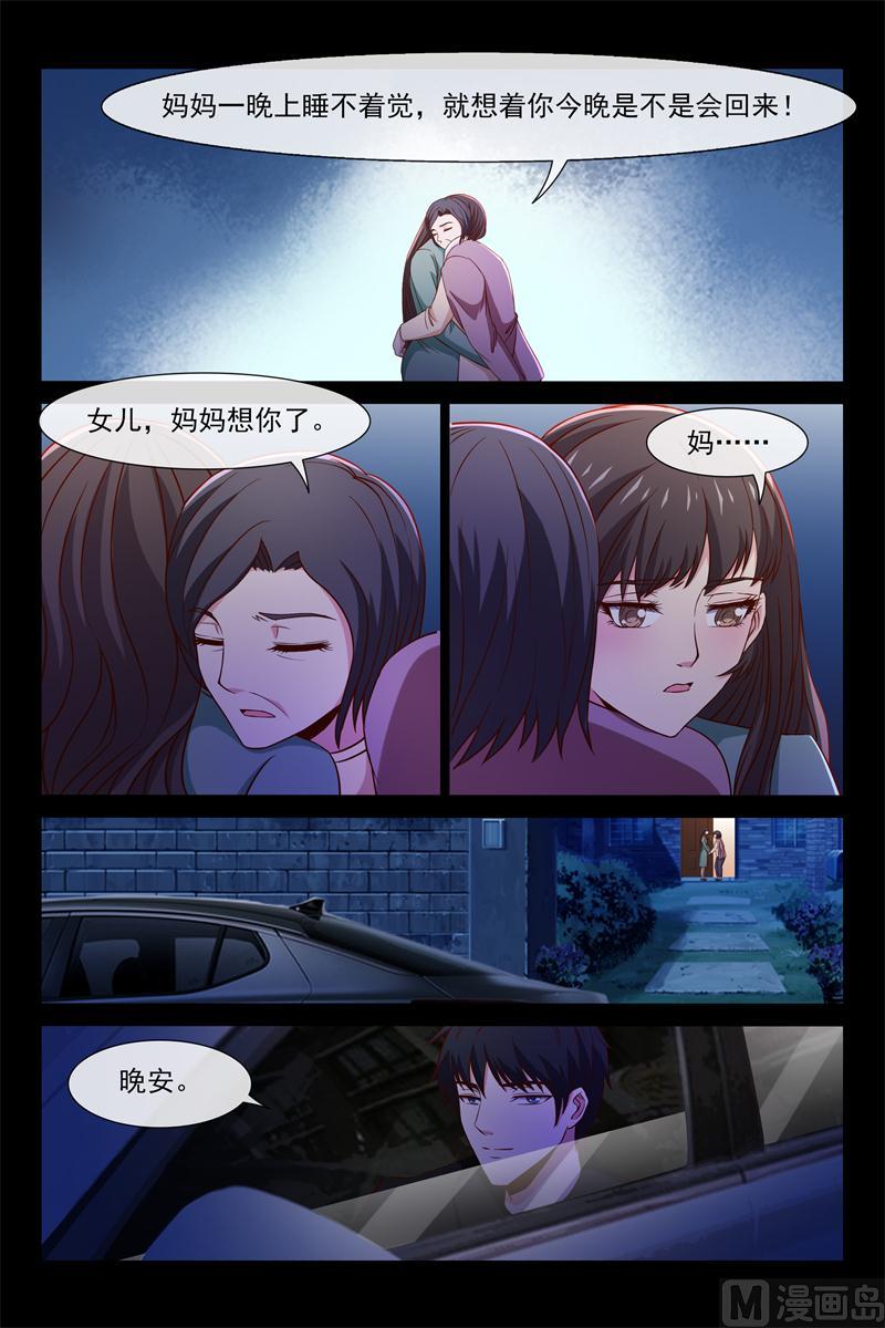 古长青-第92话