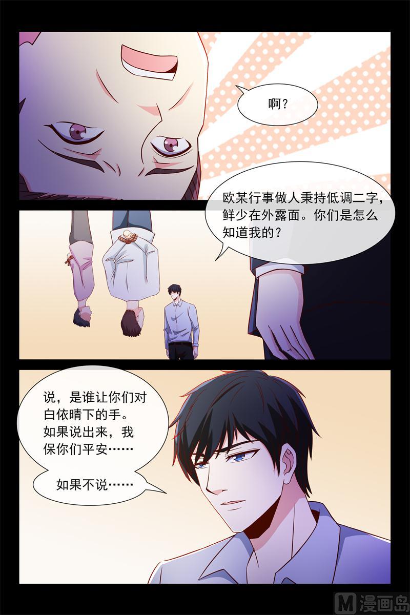 古长青-第92话
