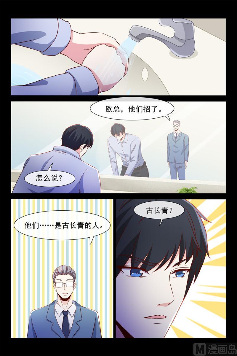 古长青-第92话