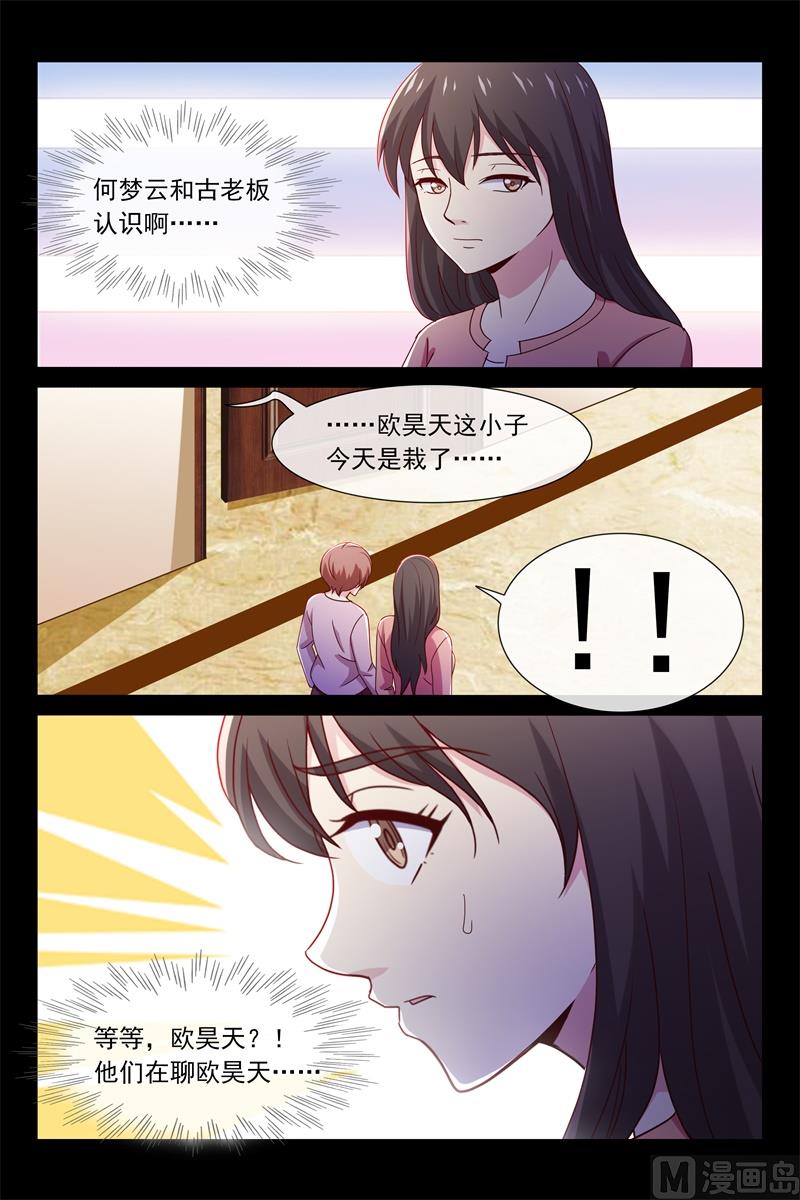 生死一线-第94话
