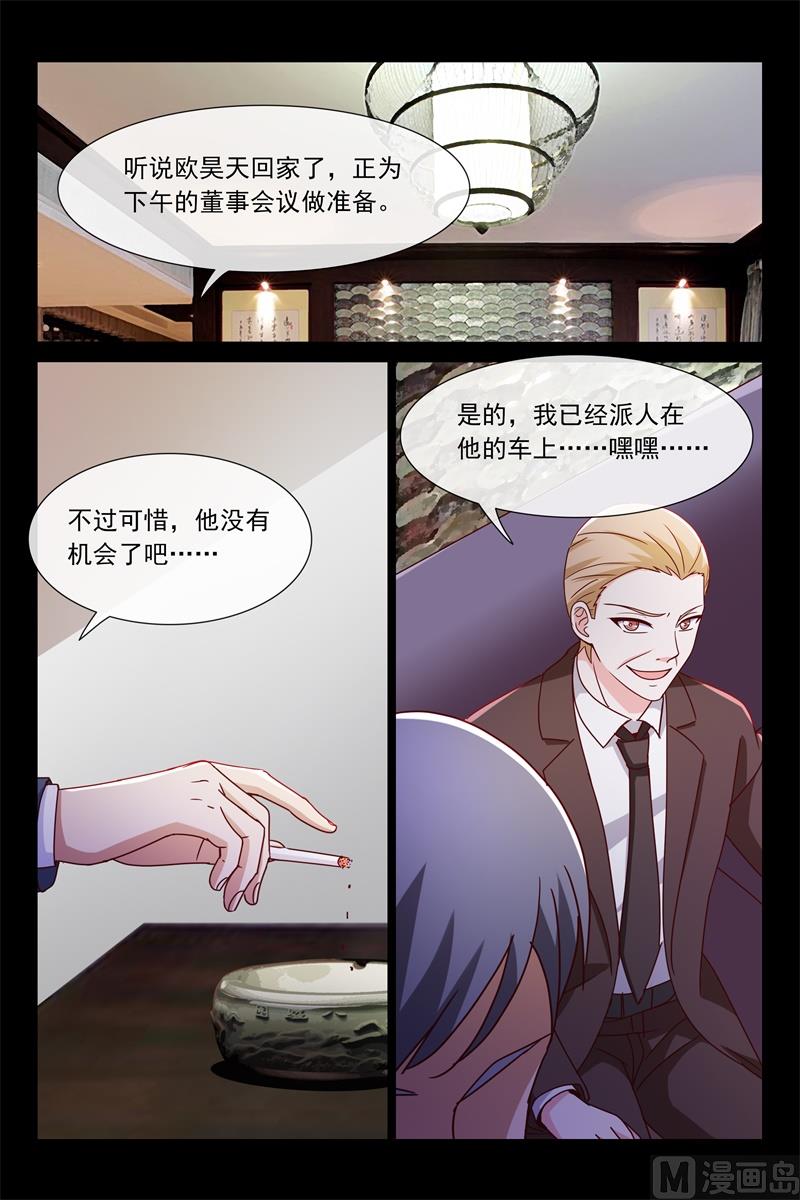 生死一线-第94话