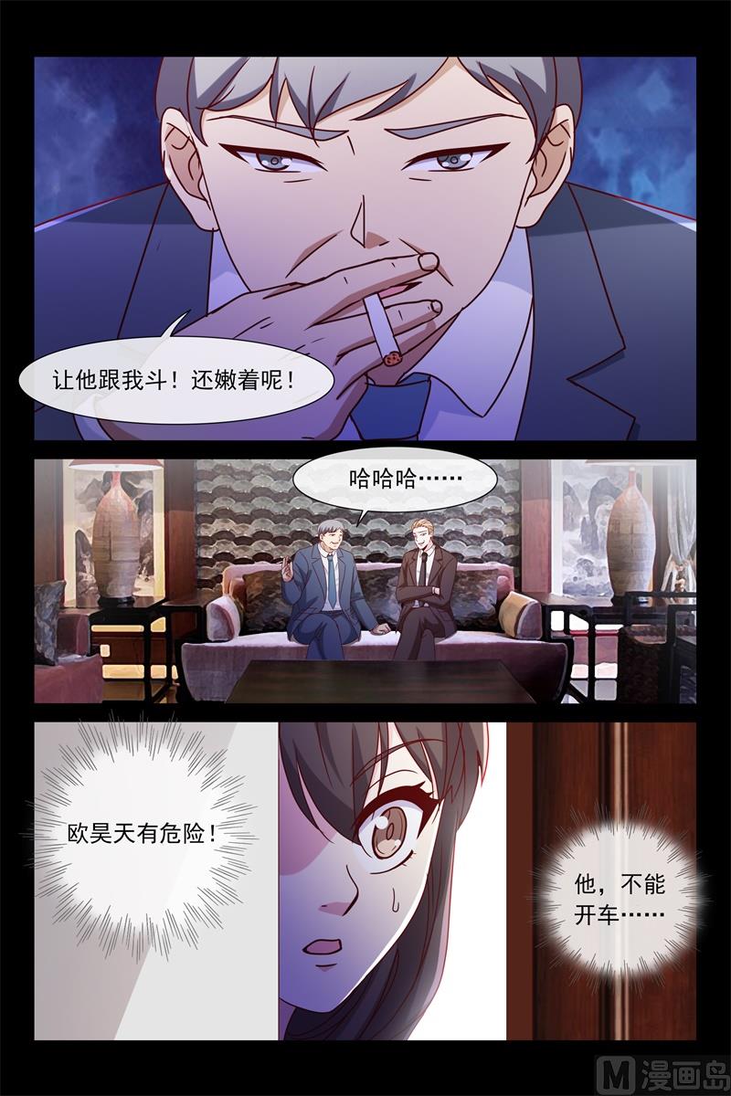 生死一线-第94话
