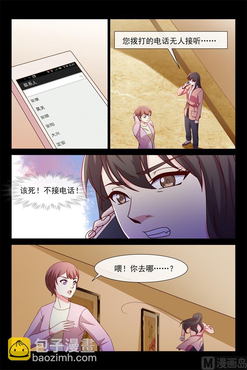 生死一线-第94话