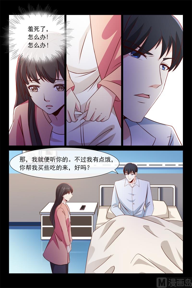 欧昊天的反击-第96话