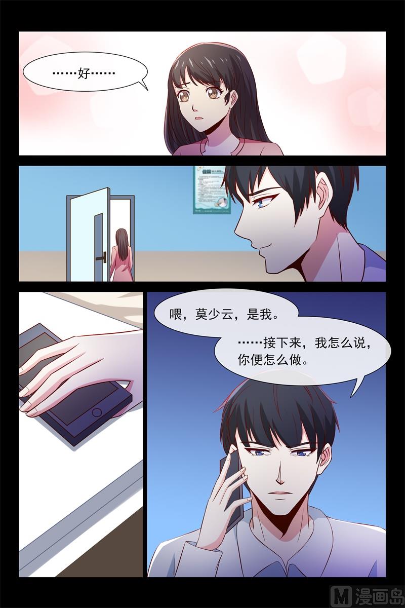 欧昊天的反击-第96话