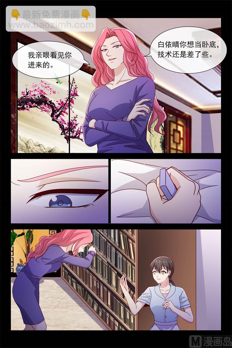 夺走资料-第98话