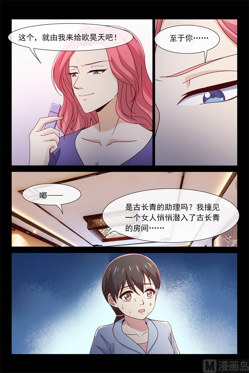 夺走资料-第98话