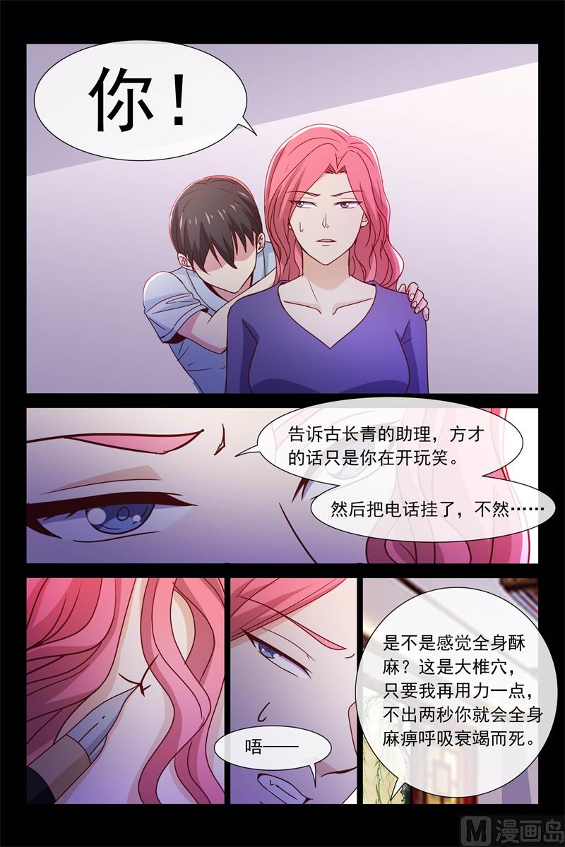夺走资料-第98话