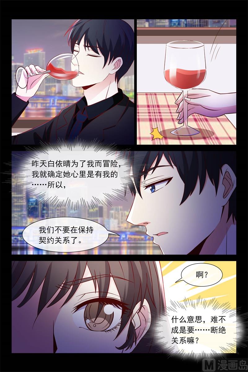 正式交往-第100话