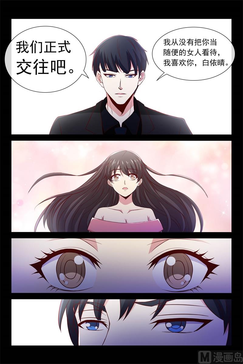 正式交往-第100话
