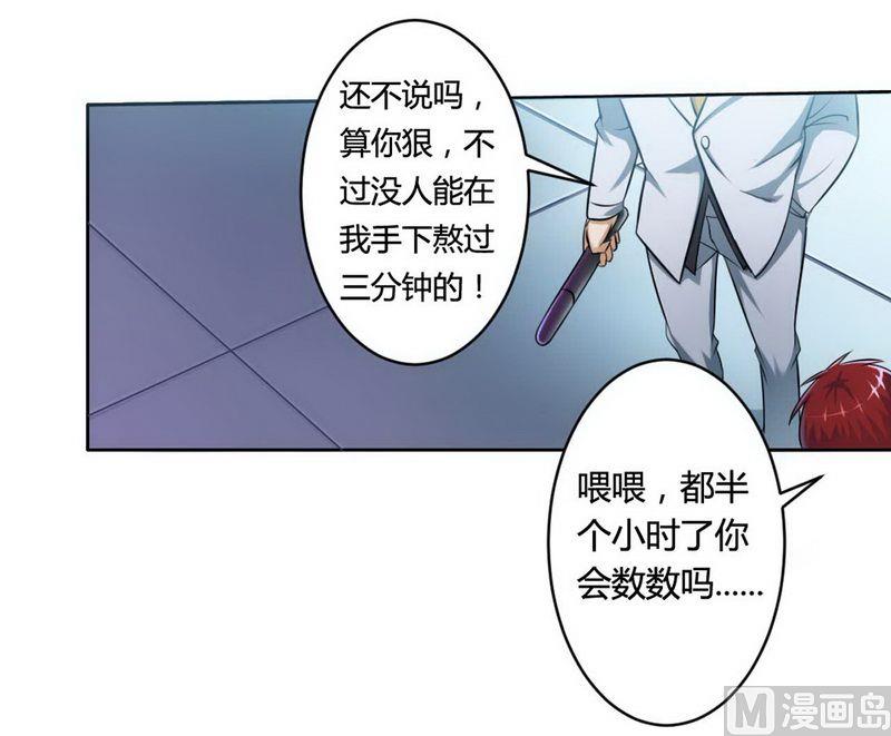 第2话 恶魔总裁-第2话