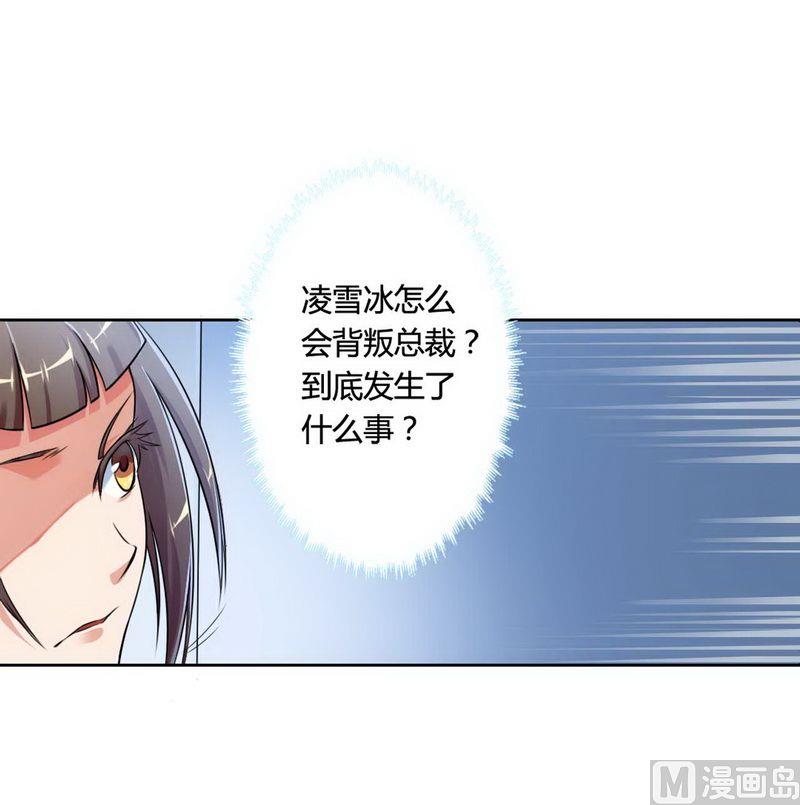 第2话 恶魔总裁-第2话
