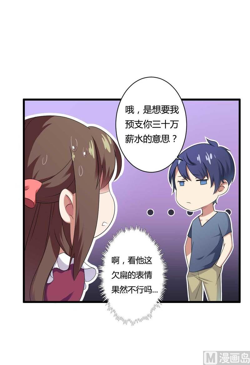 第12话 100万？-第12话