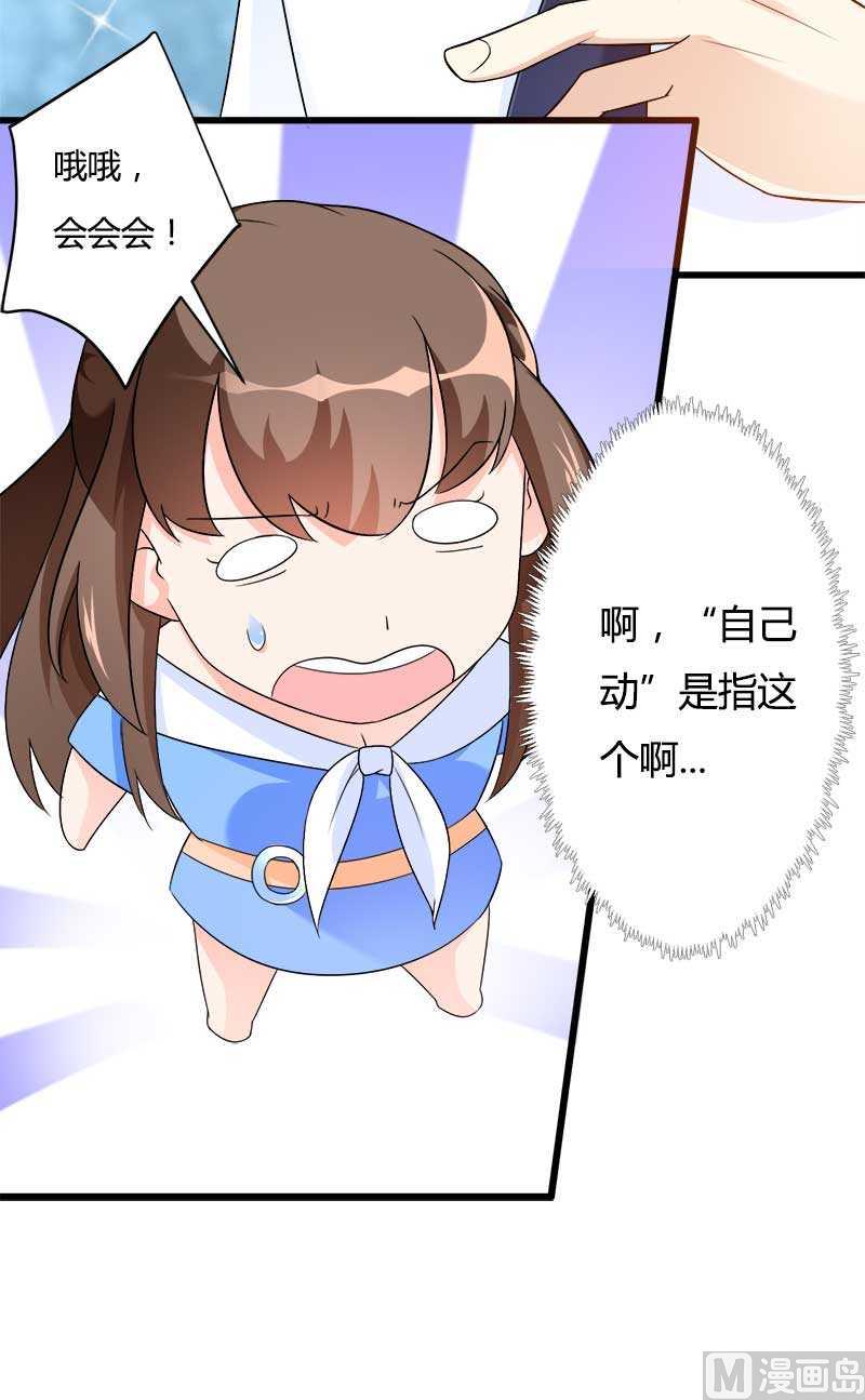 第20话 让我自己来(1/2)-第20话