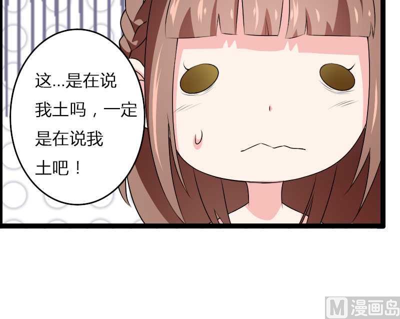 第22话 又来了个女设计师？-第22话