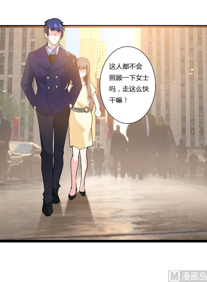 第22话 又来了个女设计师？-第22话