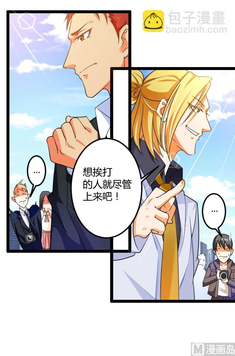 第24话 大佬别走带带我！-第24话