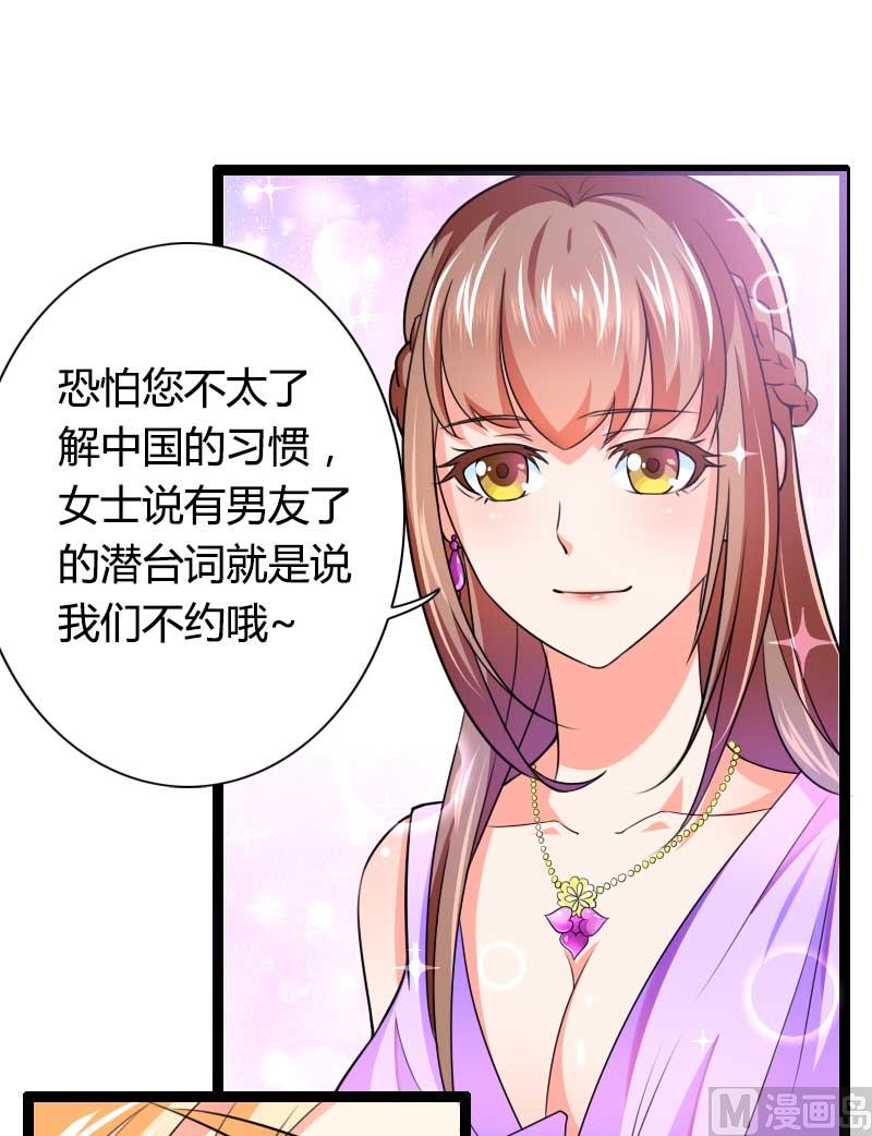 第26话 对油嘴滑舌的回应！-第26话