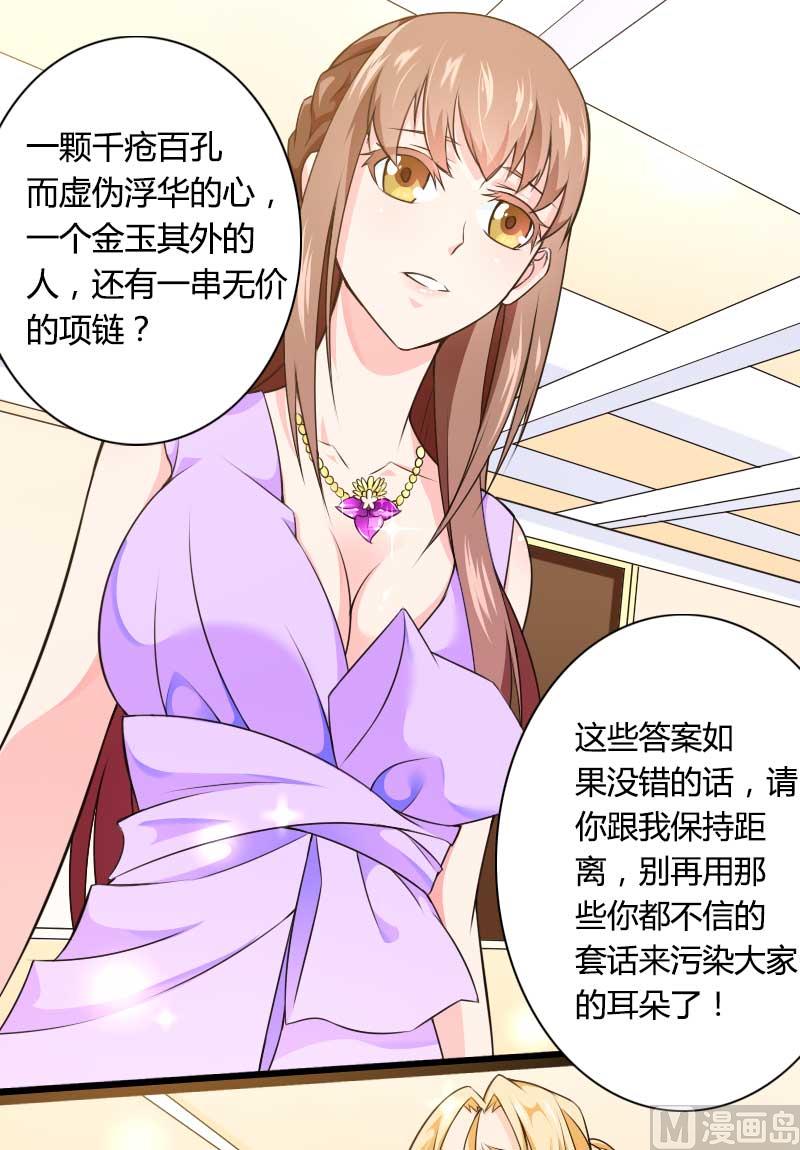第26话 对油嘴滑舌的回应！-第26话