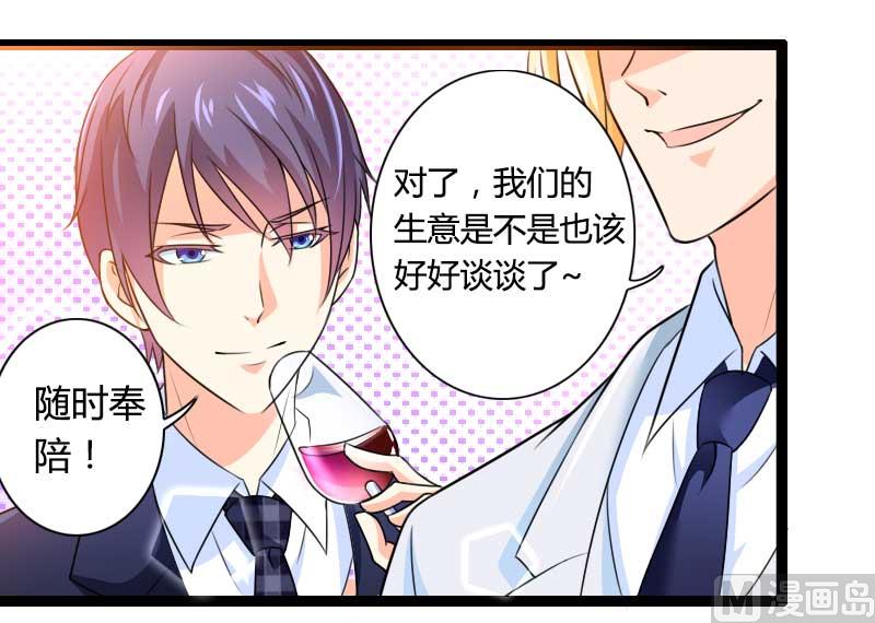 第26话 对油嘴滑舌的回应！-第26话