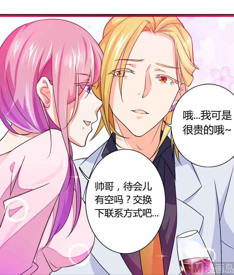 第26话 对油嘴滑舌的回应！-第26话