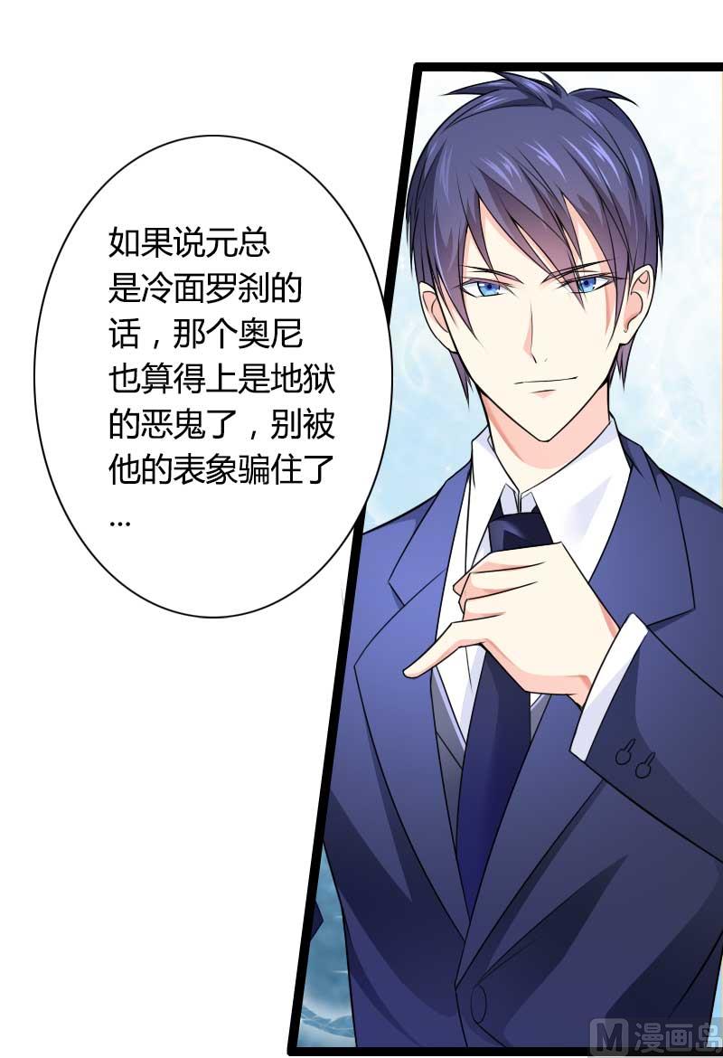 第26话 对油嘴滑舌的回应！-第26话