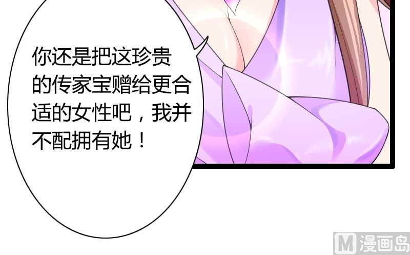 第26话 对油嘴滑舌的回应！-第26话