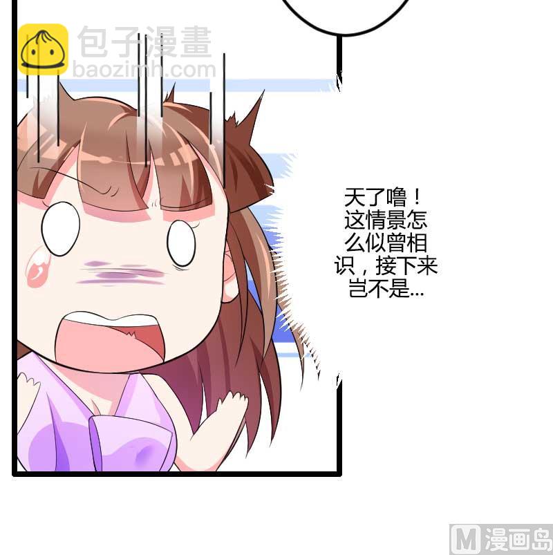 第28话 撞破了大佬们的交易？-第28话