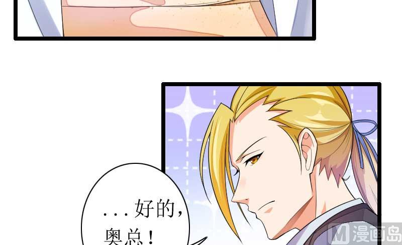 第30话 难伺候的新老板！(1/2)-第30话