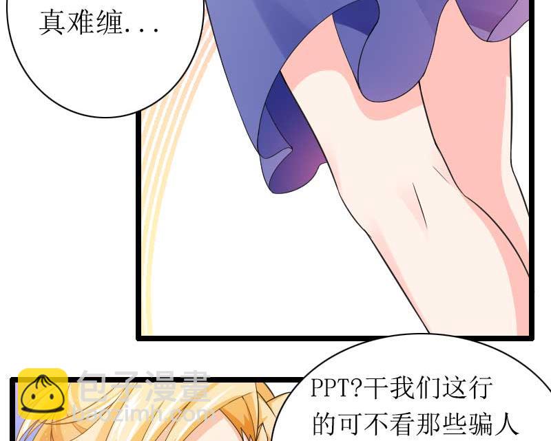 第30话 难伺候的新老板！(1/2)-第30话