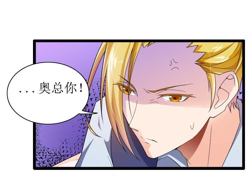 第30话 难伺候的新老板！(1/2)-第30话