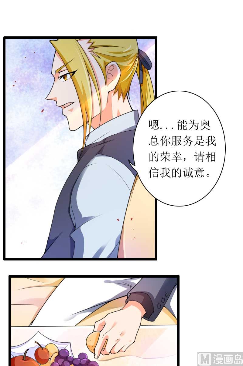 第30话 难伺候的新老板！(1/2)-第30话