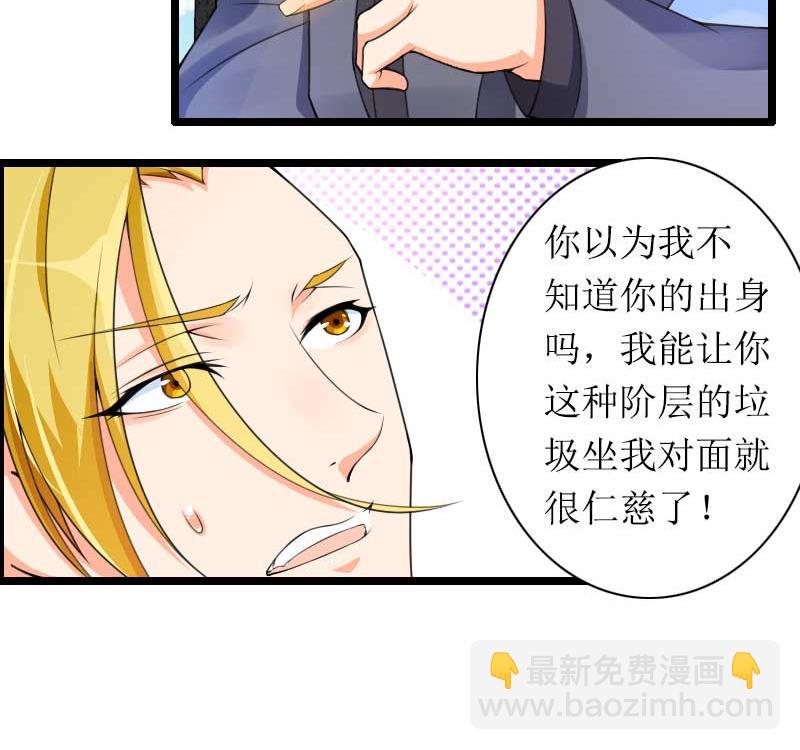 第30话 难伺候的新老板！(1/2)-第30话