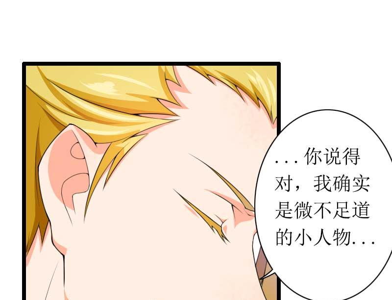 第30话 难伺候的新老板！(1/2)-第30话