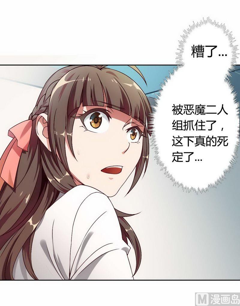 第4话 与高冷总裁的致命-第4话