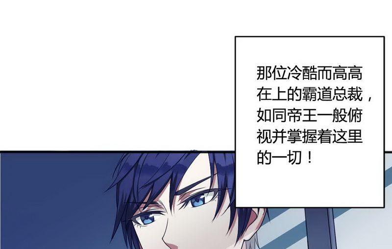 第4话 与高冷总裁的致命-第4话