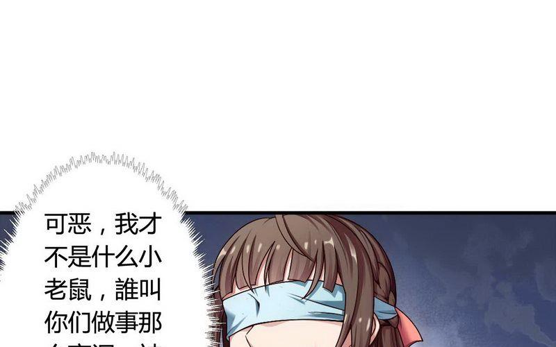 第4话 与高冷总裁的致命-第4话