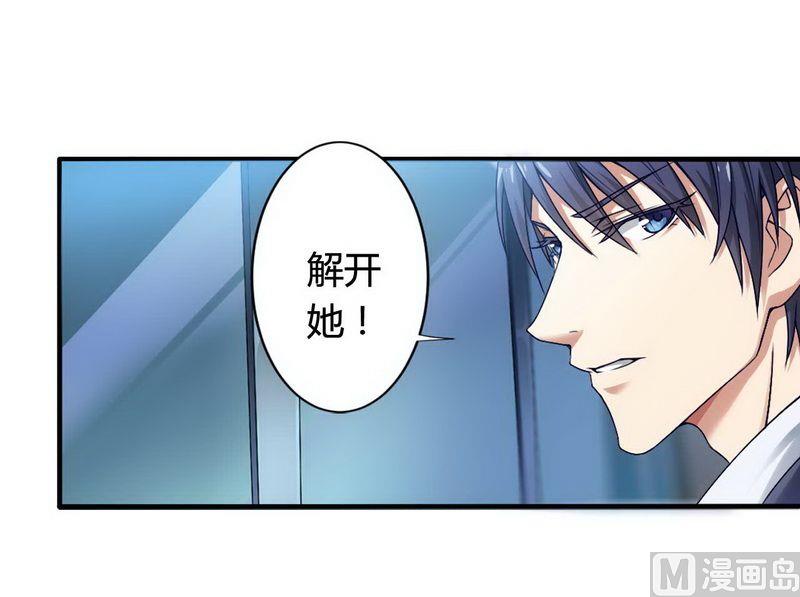 第4话 与高冷总裁的致命-第4话