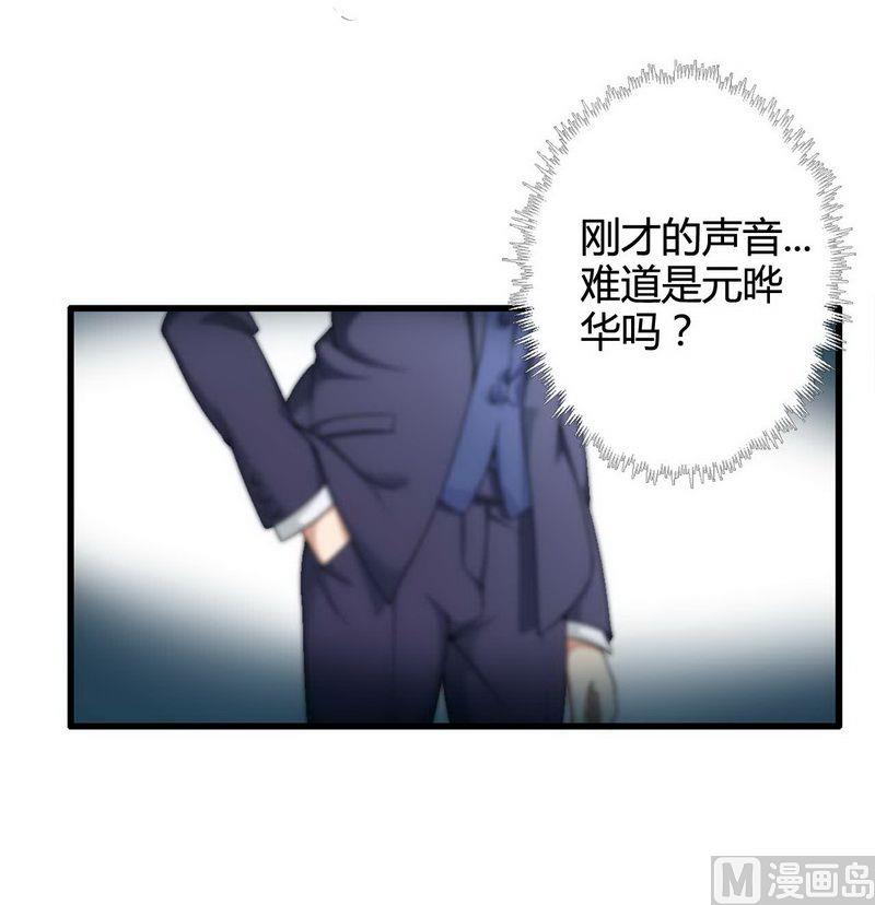 第4话 与高冷总裁的致命-第4话