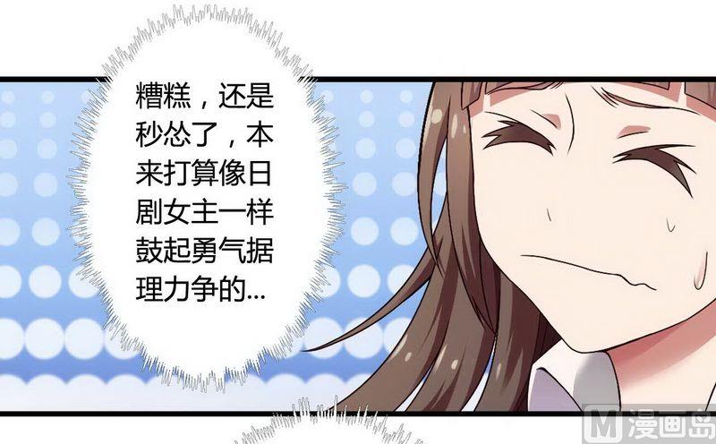 第4话 与高冷总裁的致命-第4话