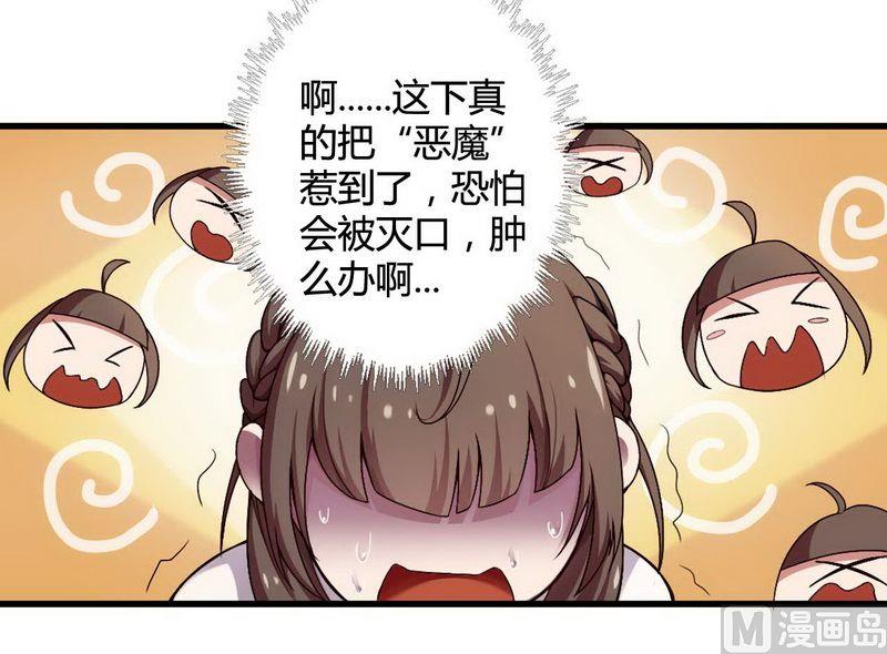 第4话 与高冷总裁的致命-第4话