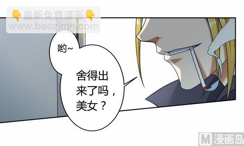 第4话 与高冷总裁的致命-第4话