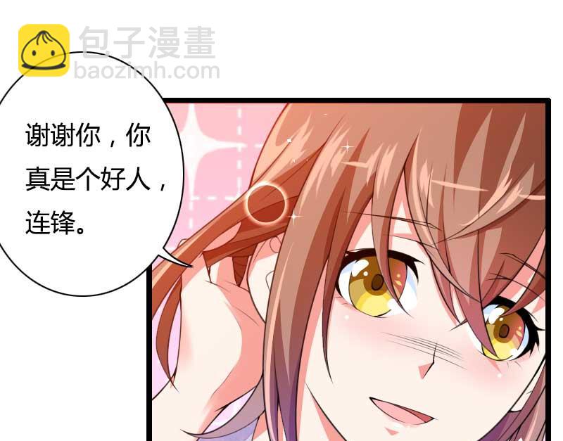 第32话 新来的男二号(1/2)-第32话