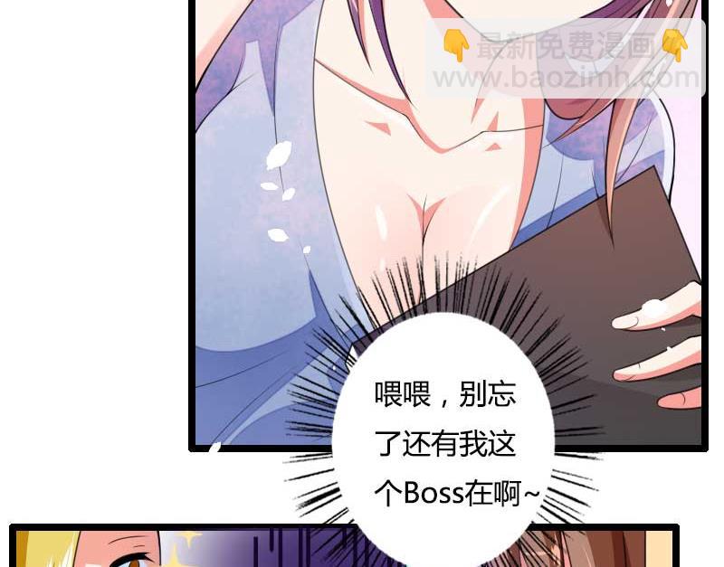 第32话 新来的男二号(1/2)-第32话