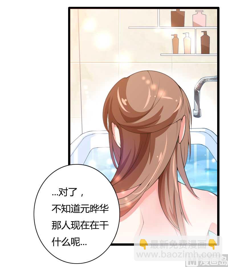 第32话 新来的男二号(1/2)-第32话