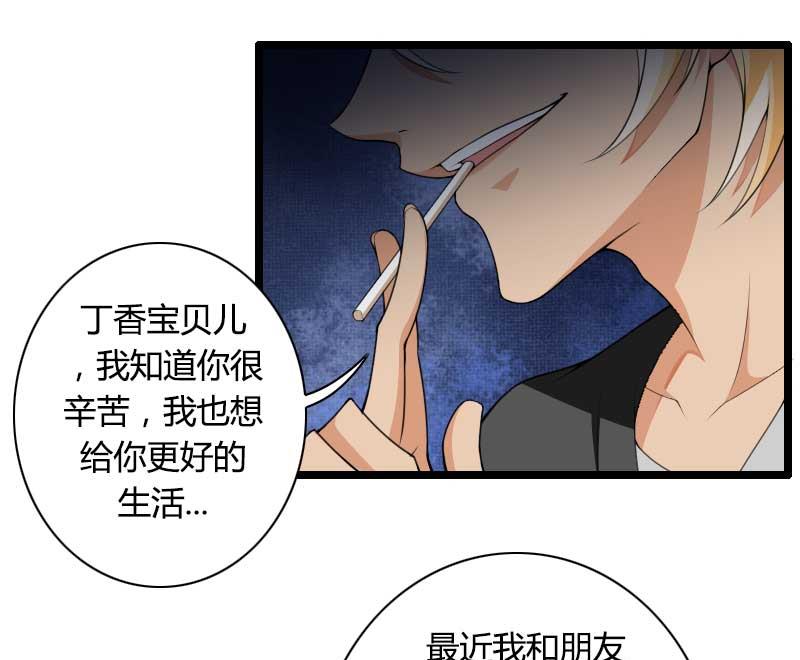 第32话 新来的男二号(1/2)-第32话