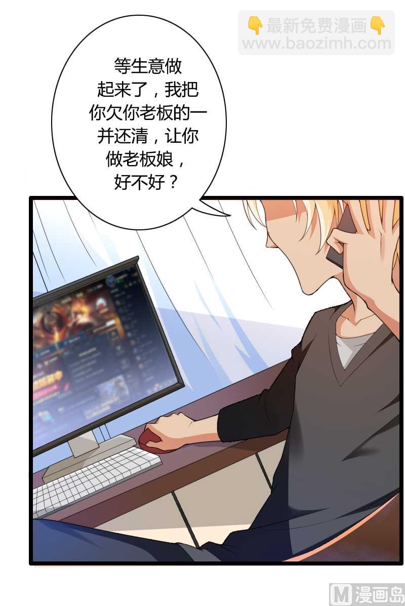 第32话 新来的男二号(1/2)-第32话
