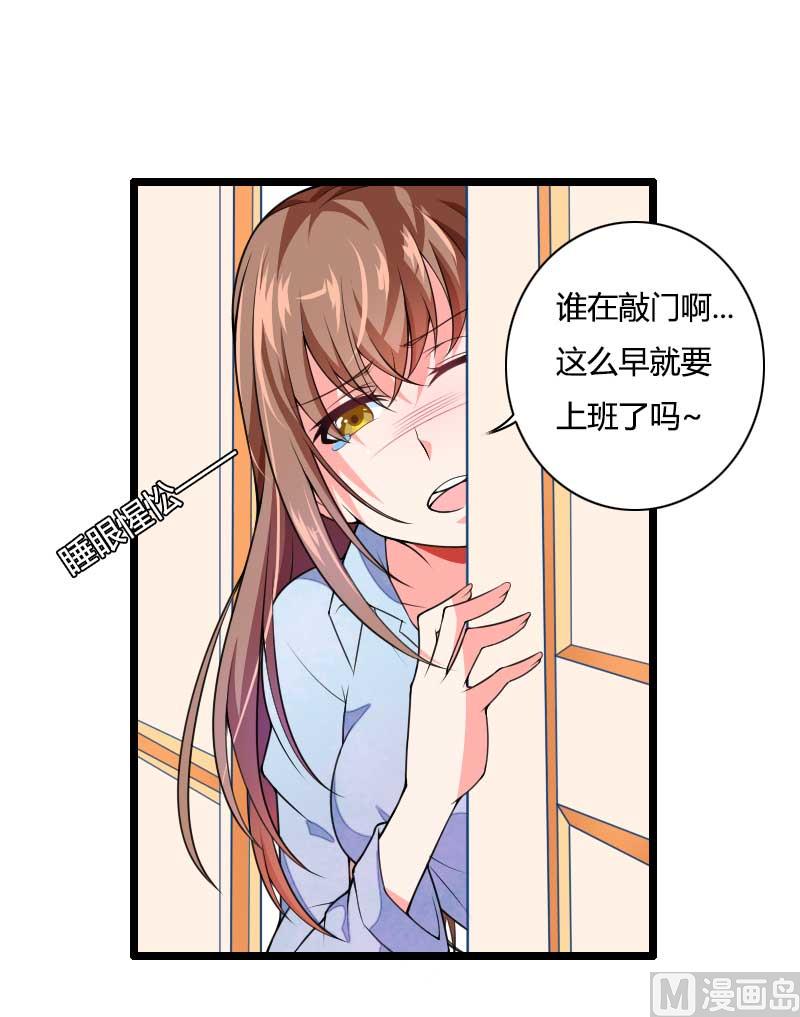 第32话 新来的男二号(1/2)-第32话