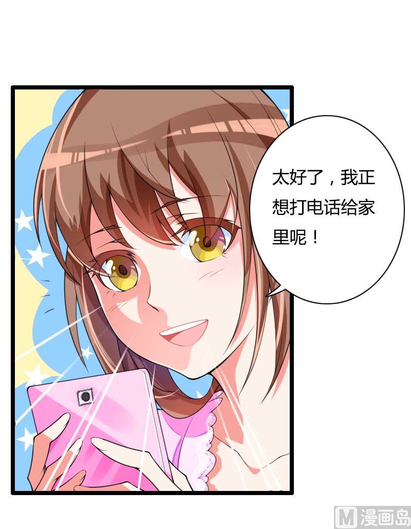 第34话 爸爸的声音-第34话